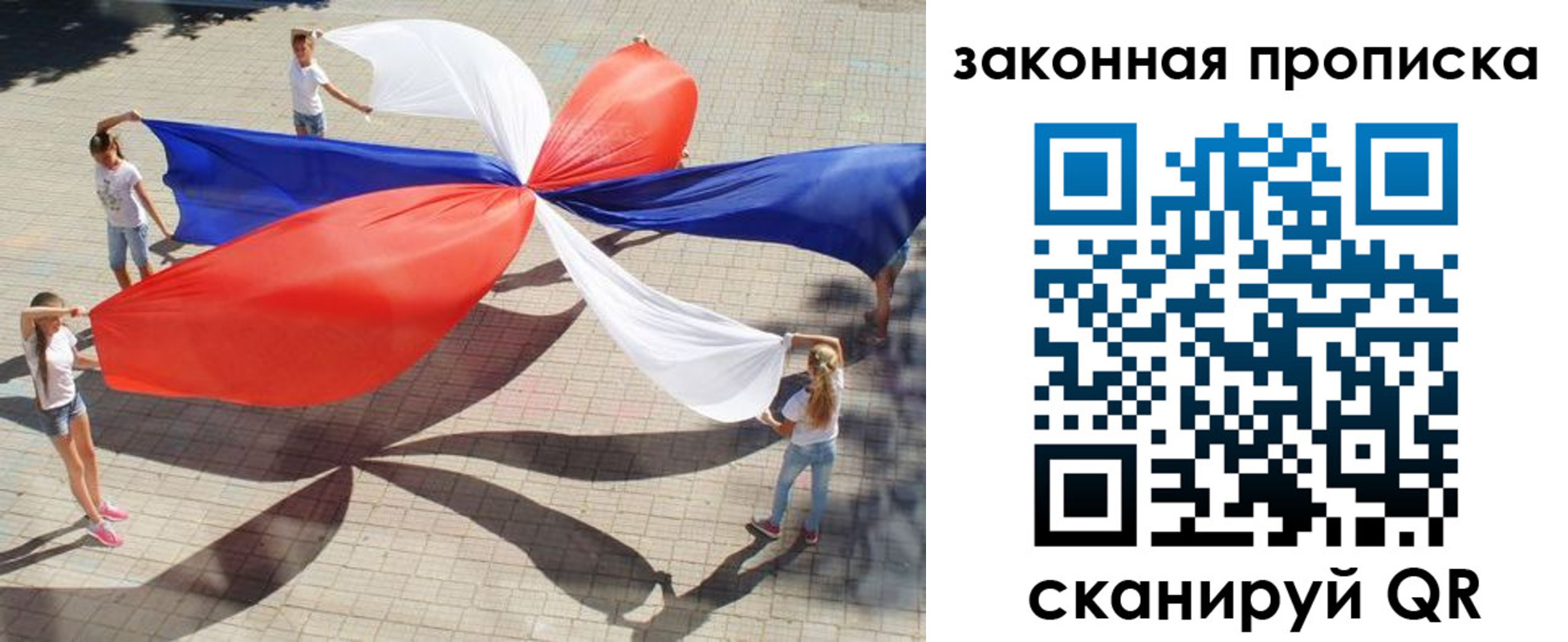 прописка для военкомата в Лысьве