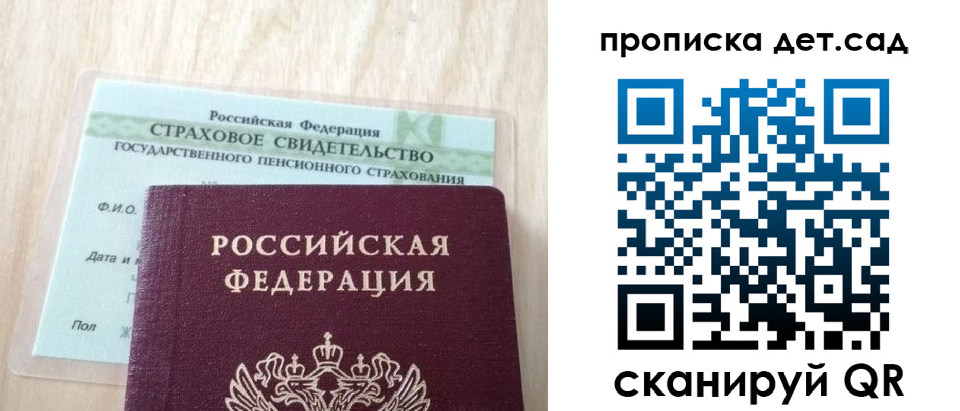 прописка для кредита в Лысьве