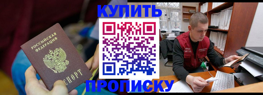 прописка иностранных граждан в Лысьве